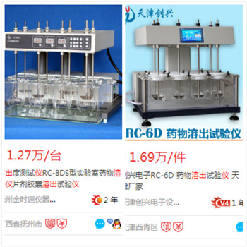 2020年5月國內溶出儀市場價格一覽